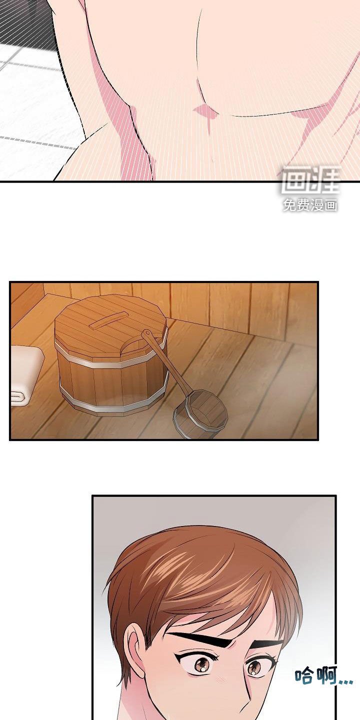 第23章：情敌