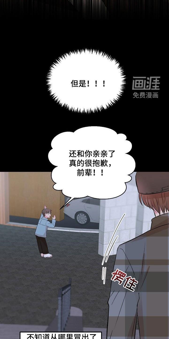 第23章：情敌