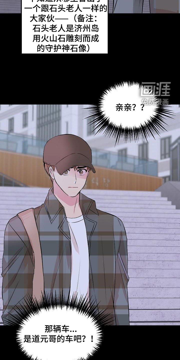 第23章：情敌