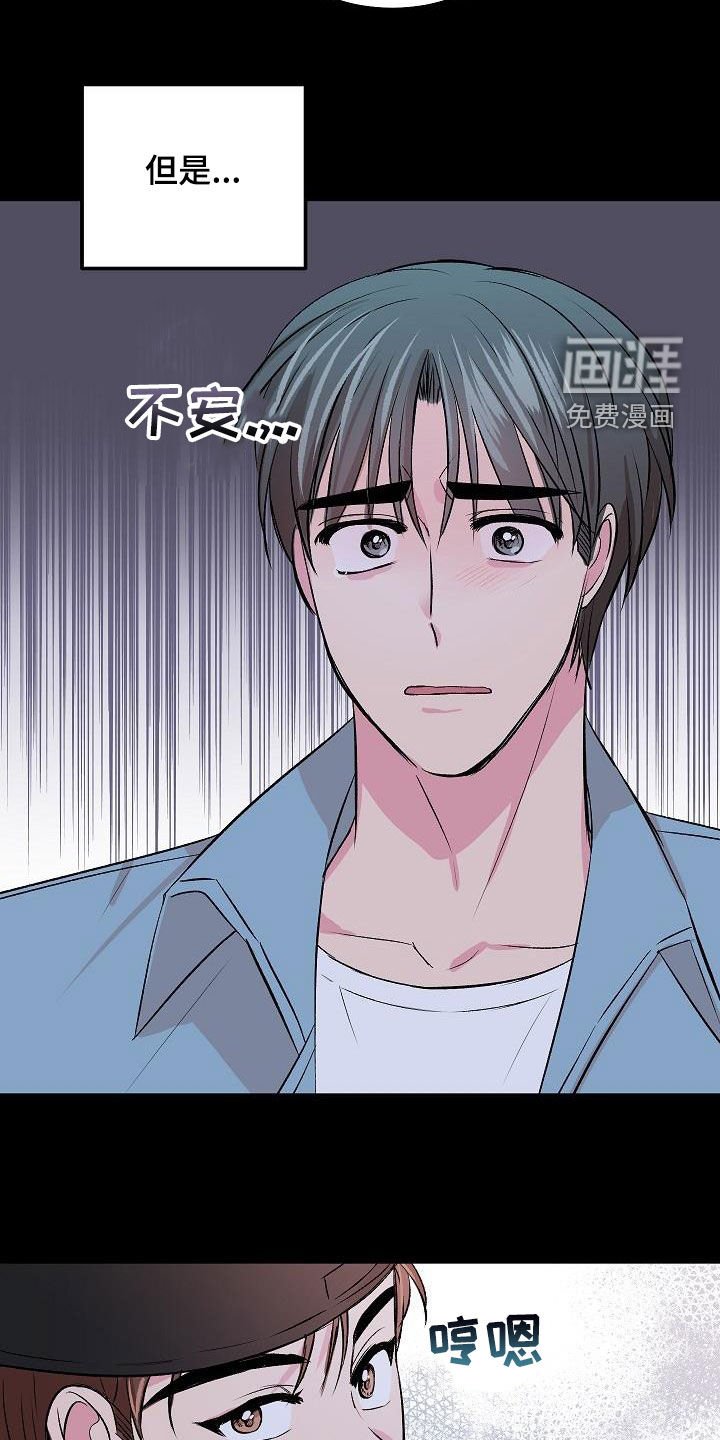 第23章：情敌