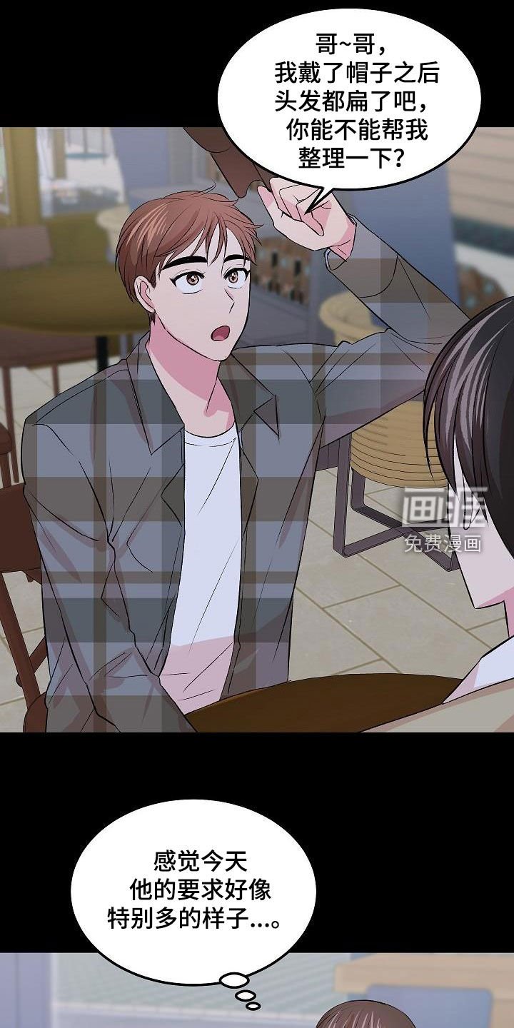 第23章：情敌