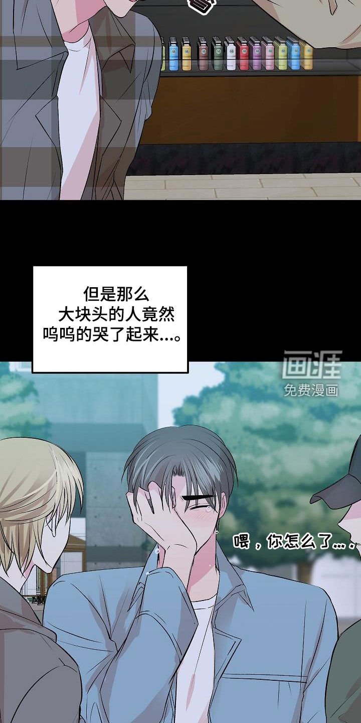 第23章：情敌