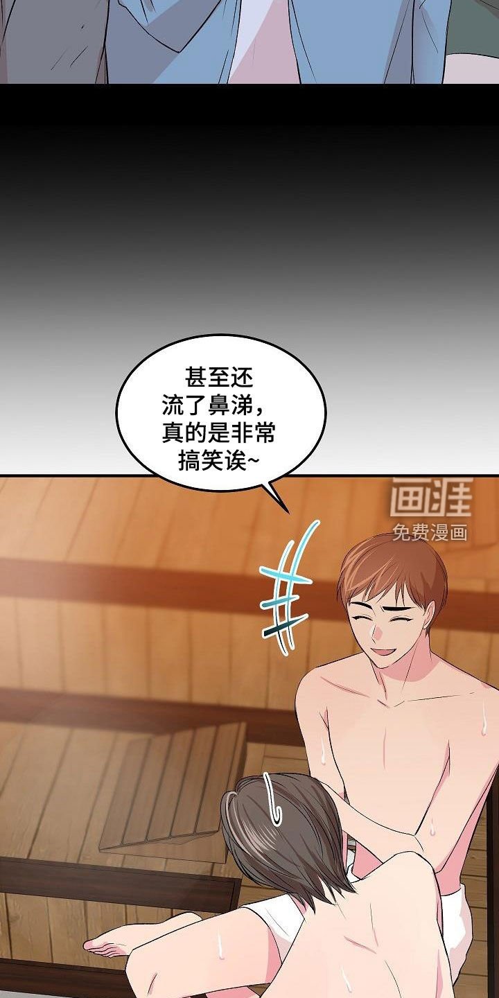 第23章：情敌