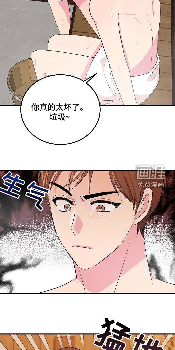 第23章：情敌