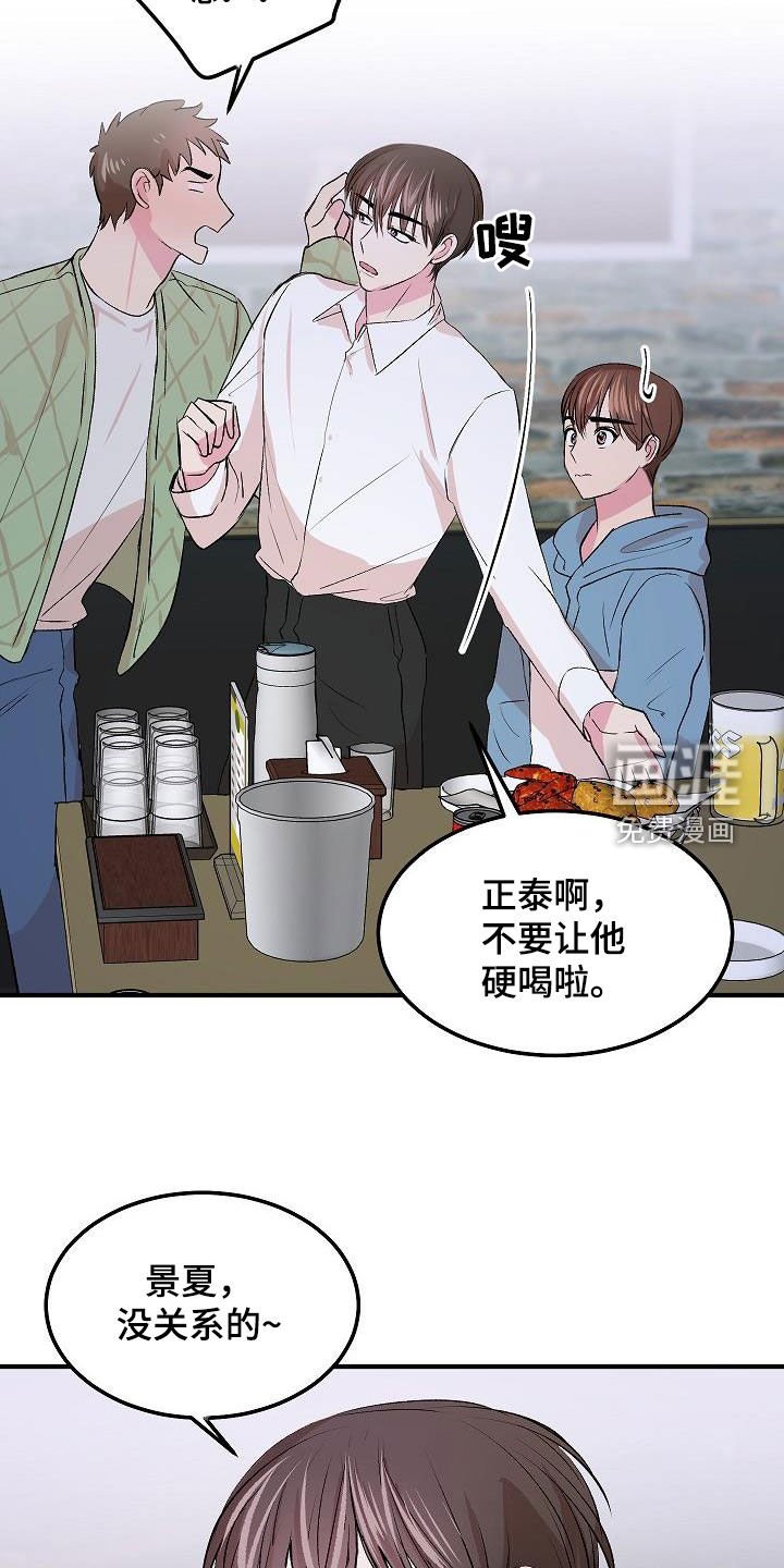 第23章：情敌