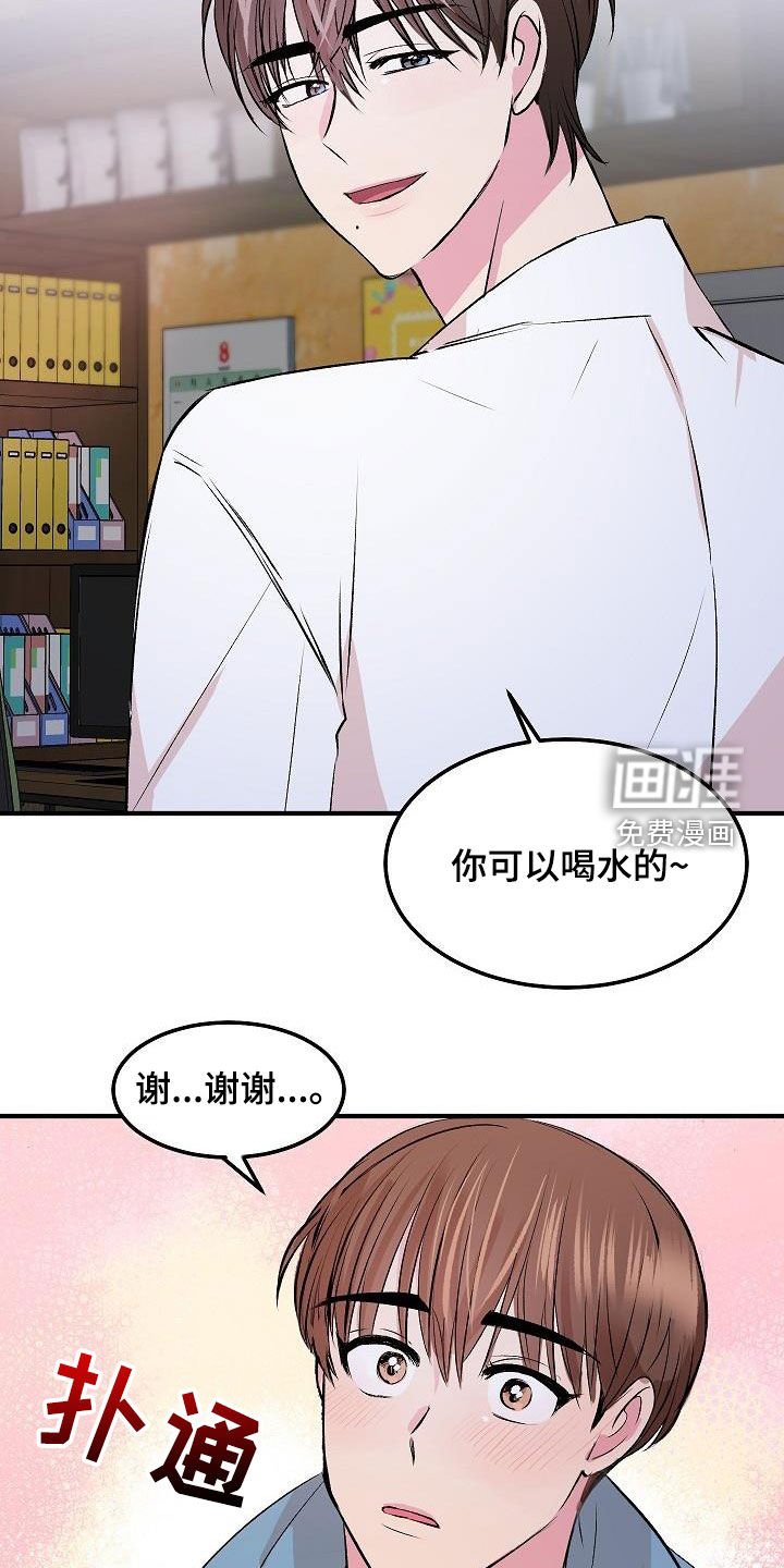 第23章：情敌