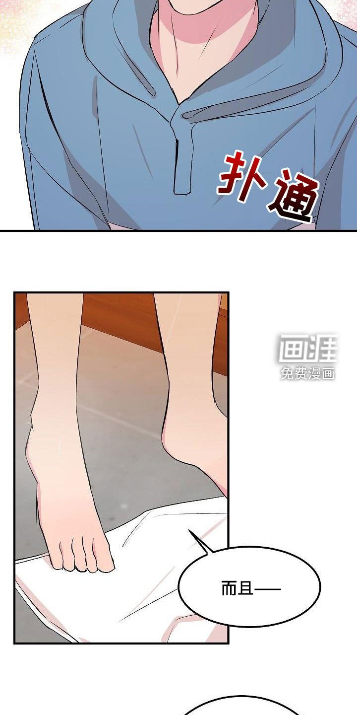 第23章：情敌