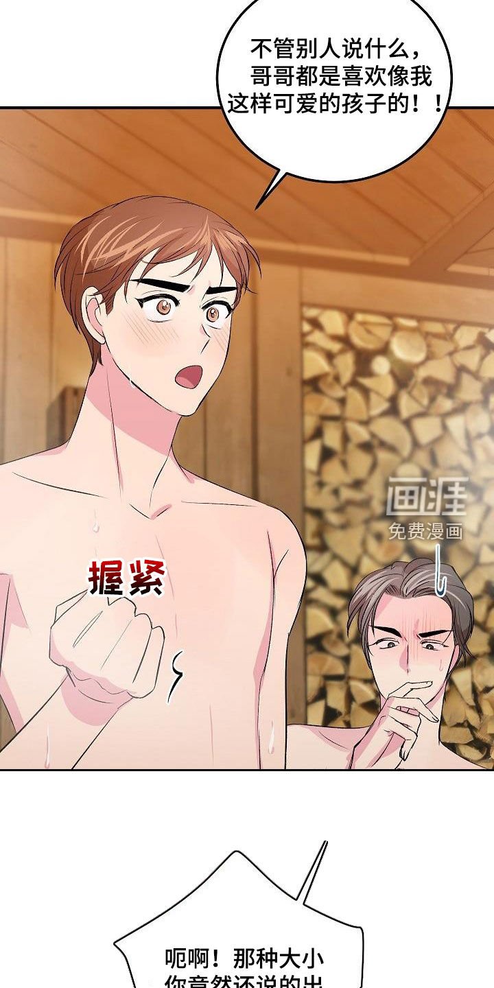 第23章：情敌