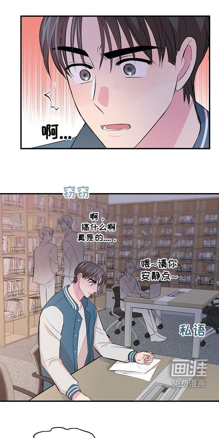 第25章：没礼貌