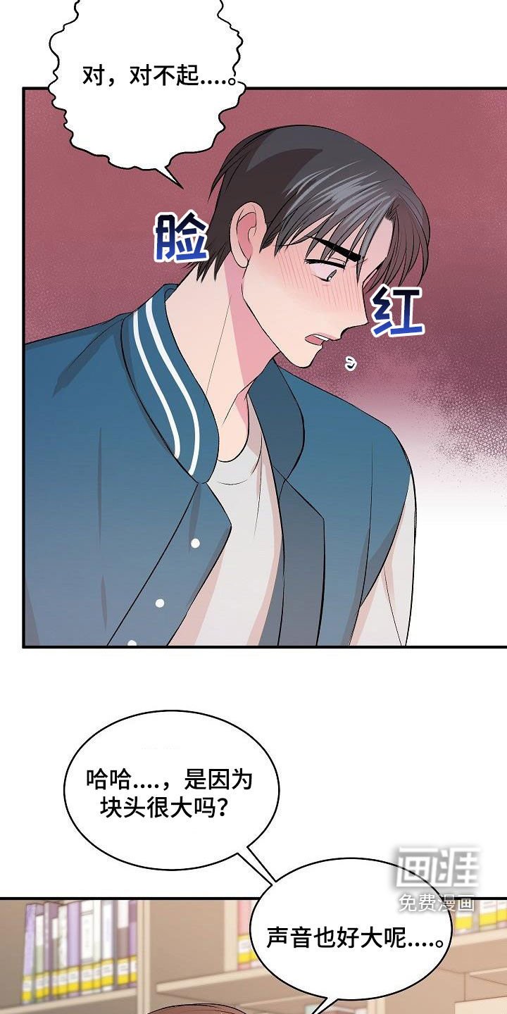 第25章：没礼貌