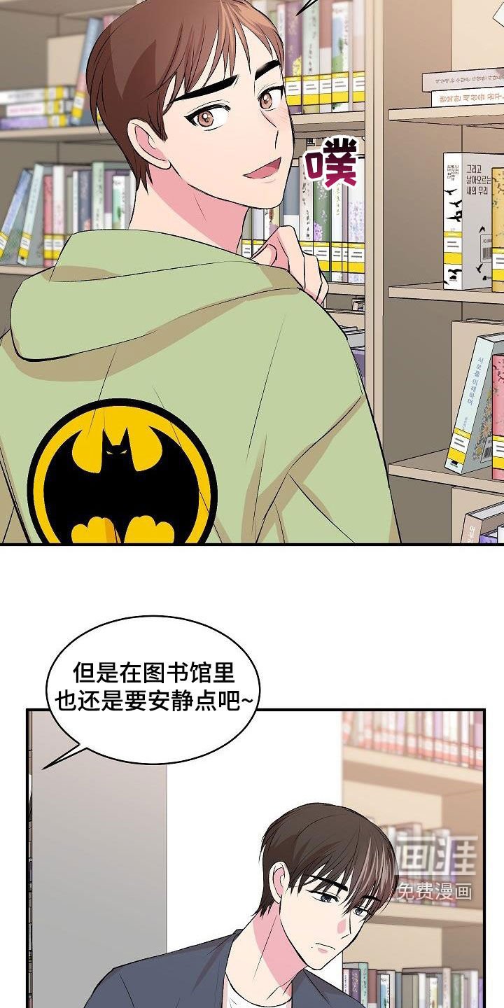 第25章：没礼貌