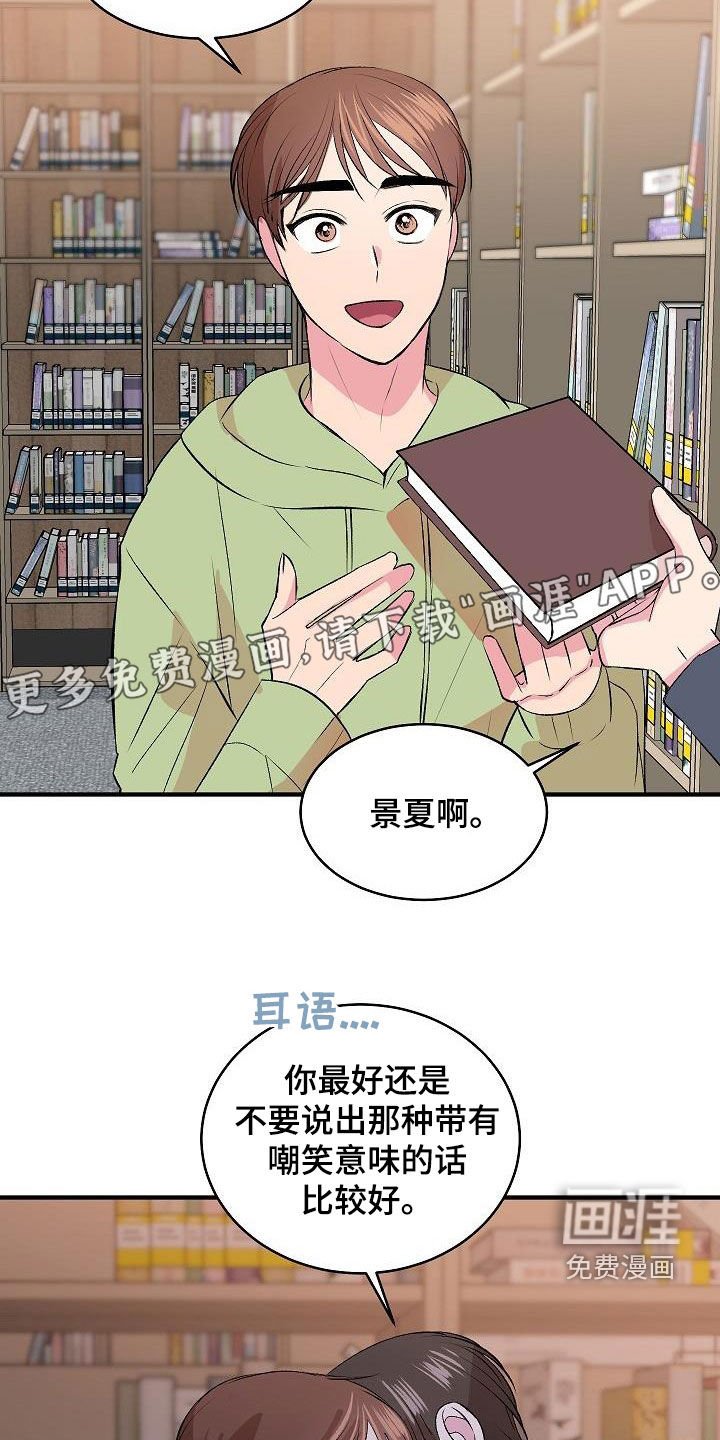 第25章：没礼貌