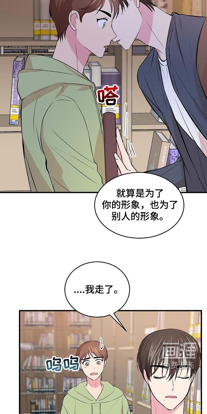第25章：没礼貌