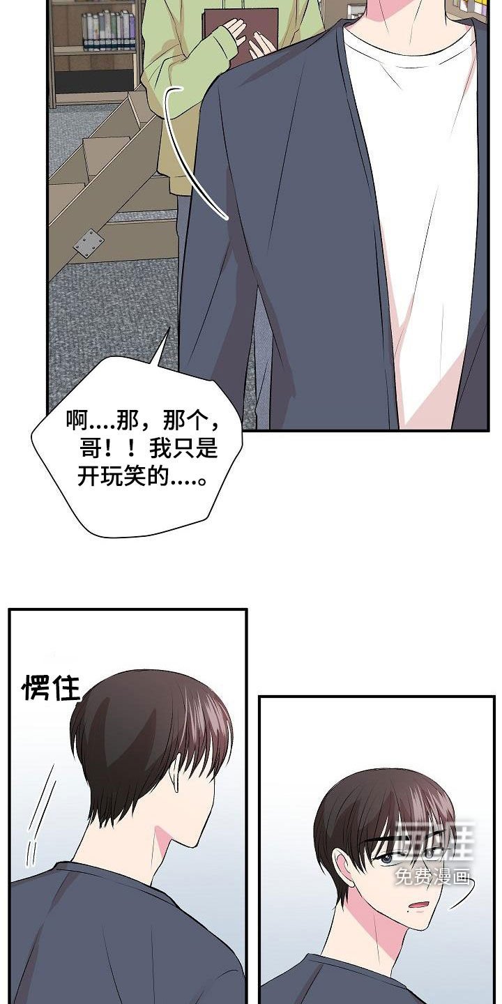 第25章：没礼貌