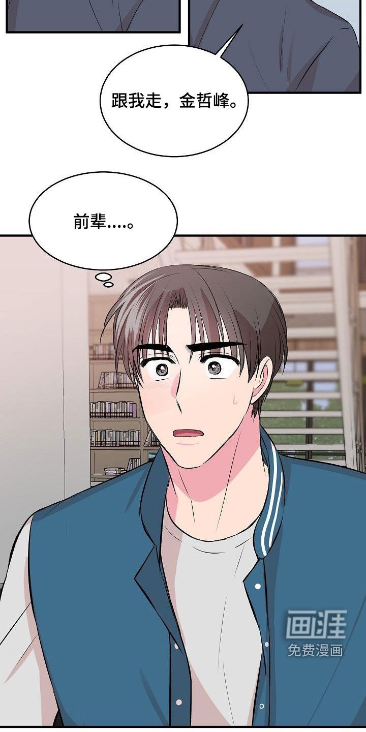 第25章：没礼貌