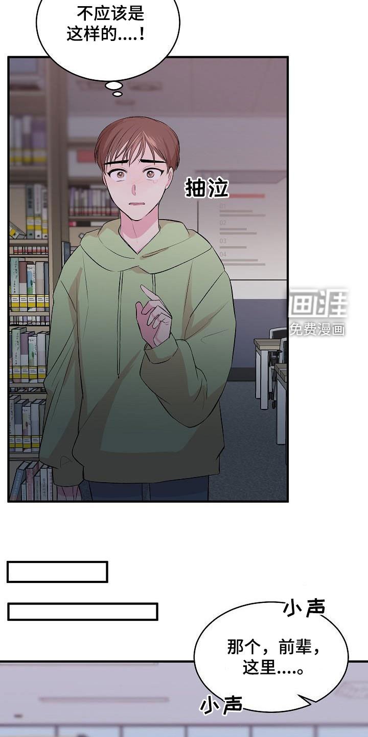第25章：没礼貌