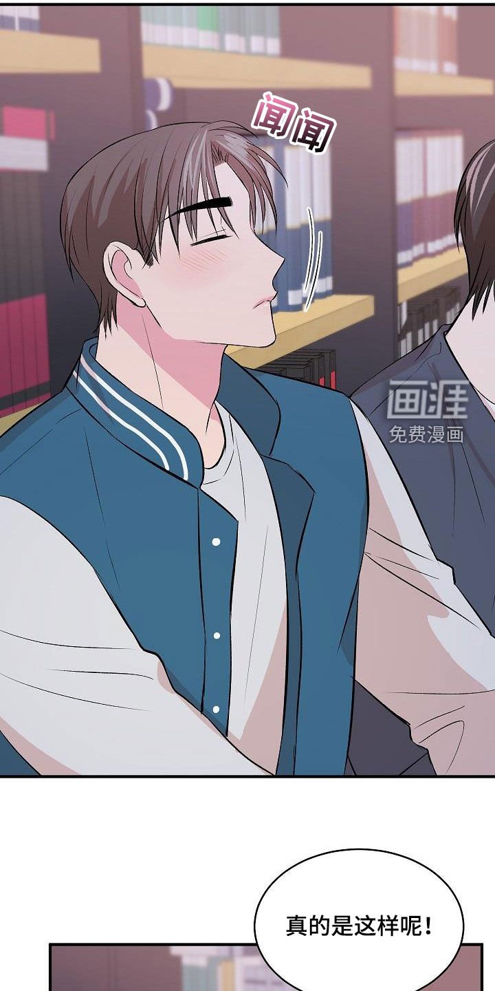 第25章：没礼貌