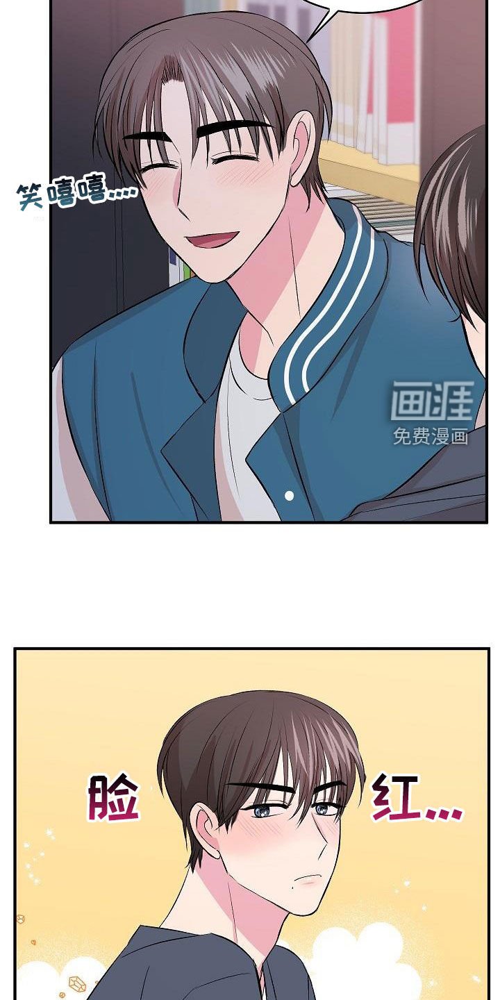 第25章：没礼貌