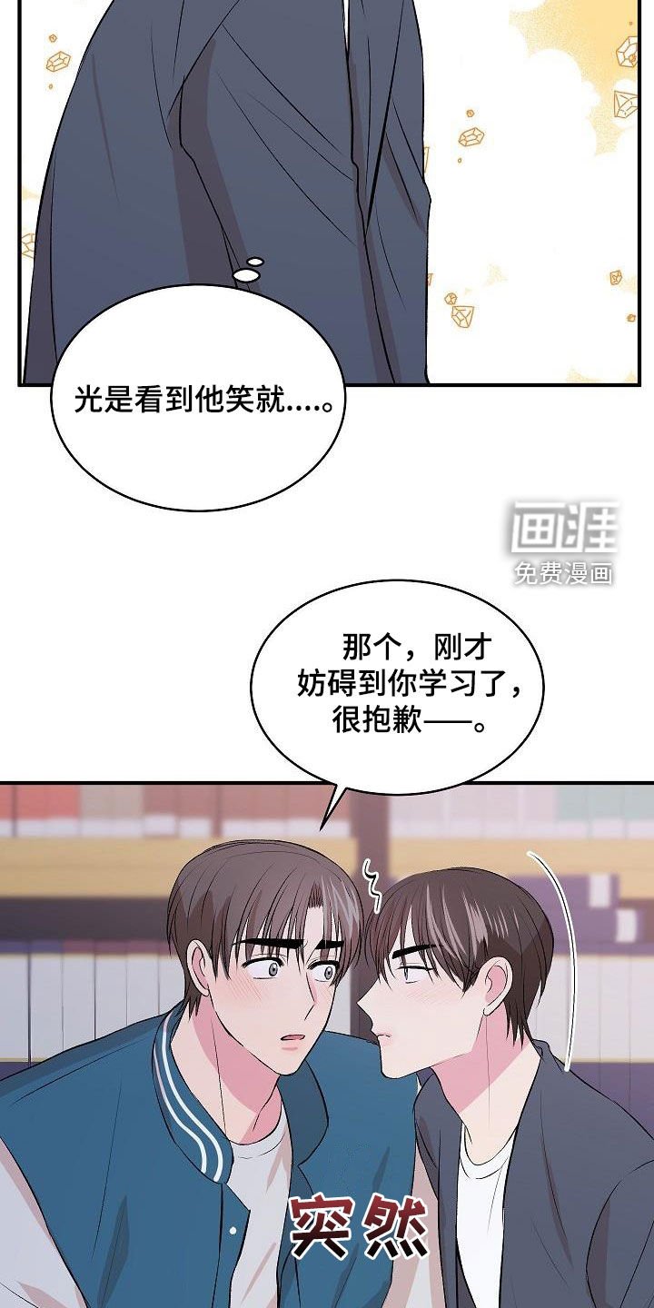 第25章：没礼貌