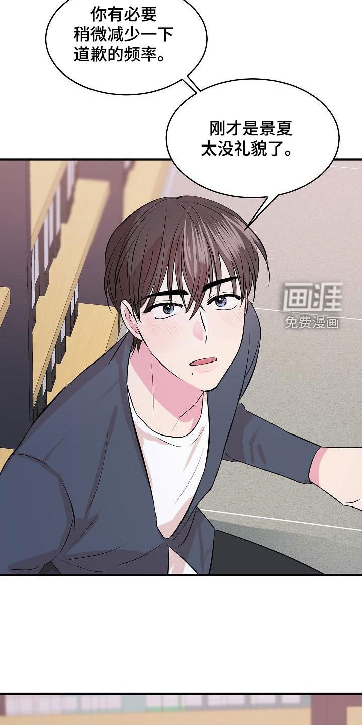 第25章：没礼貌