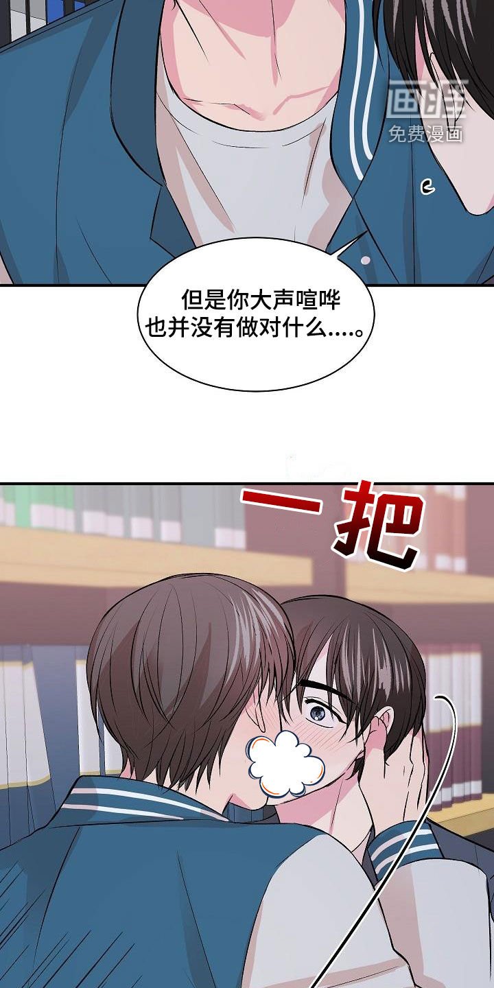 第25章：没礼貌
