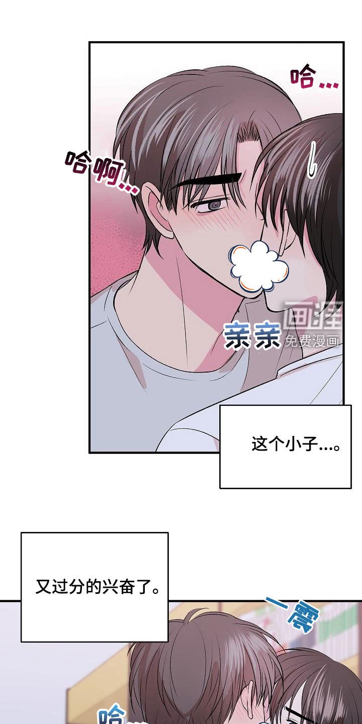 第26章：不要太激烈