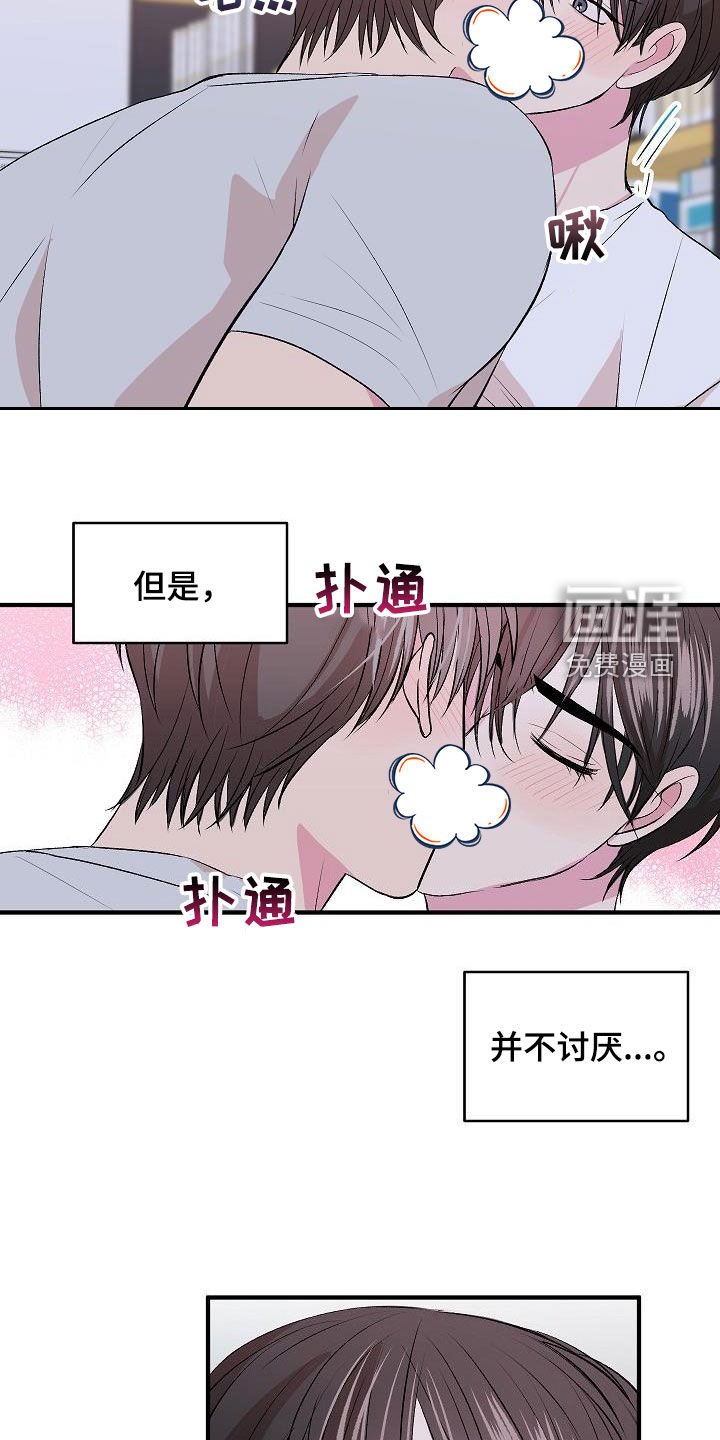 第26章：不要太激烈