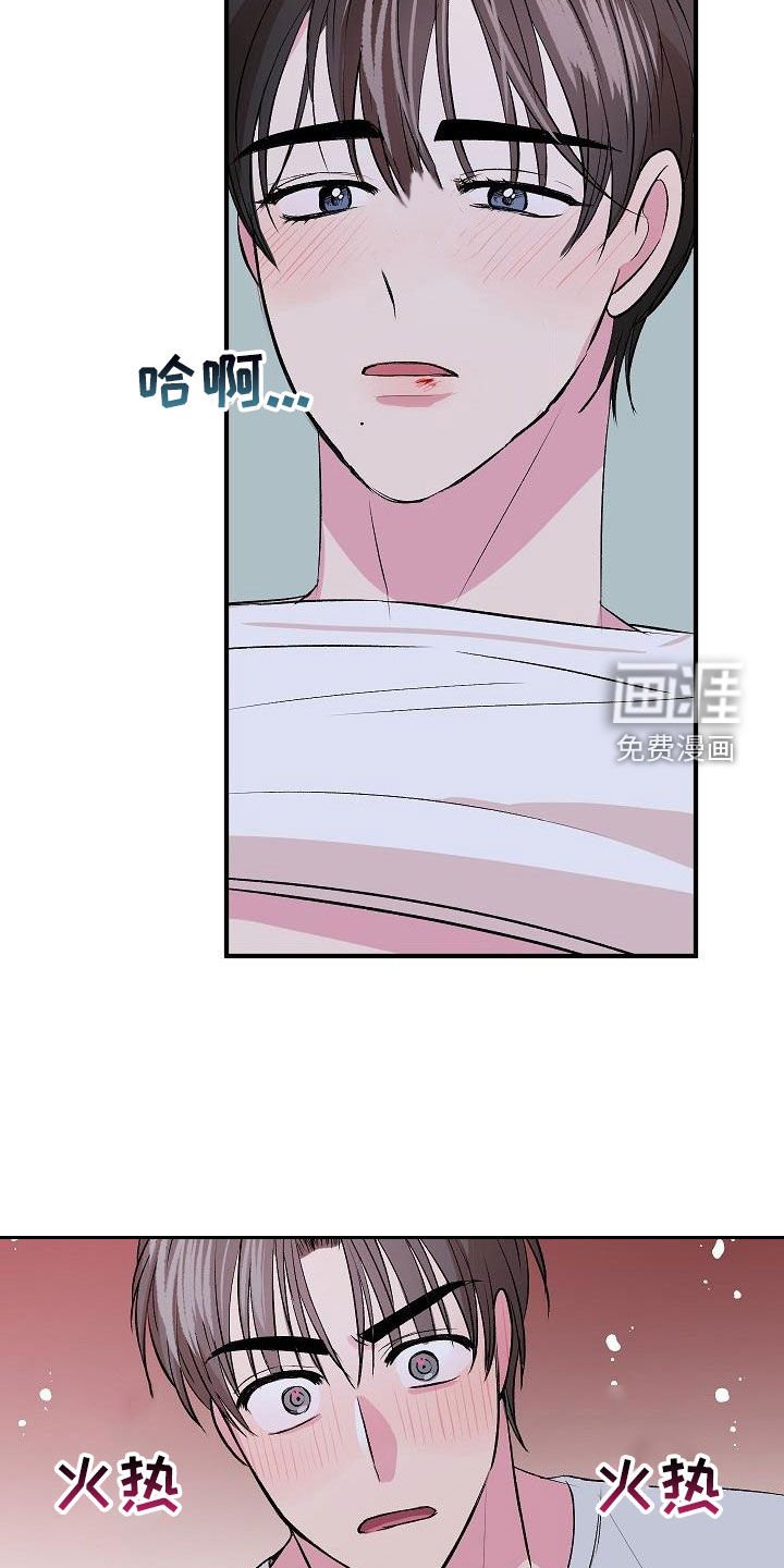第26章：不要太激烈