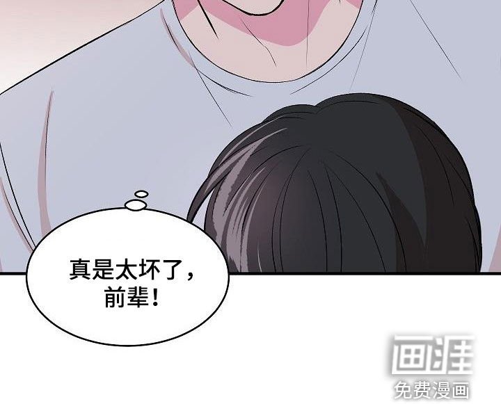第26章：不要太激烈
