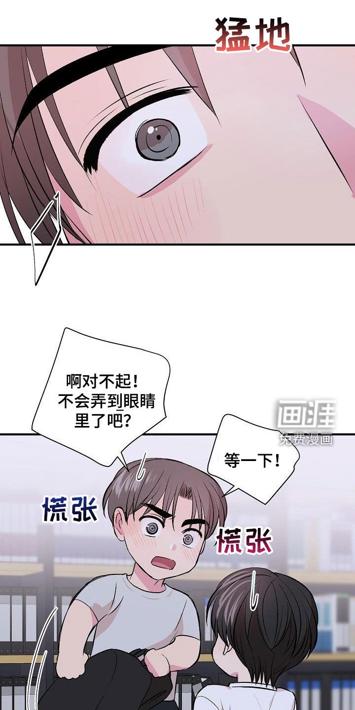 第26章：不要太激烈