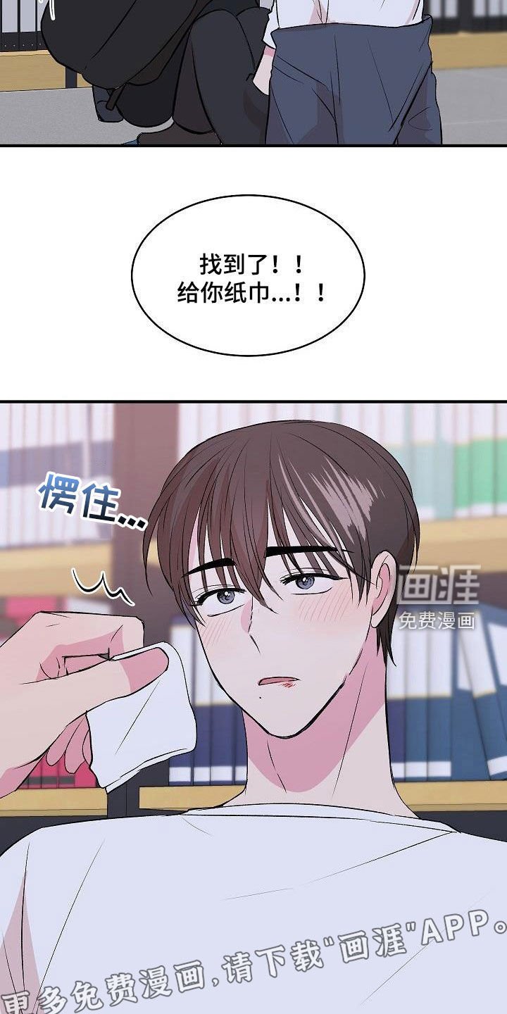 第26章：不要太激烈