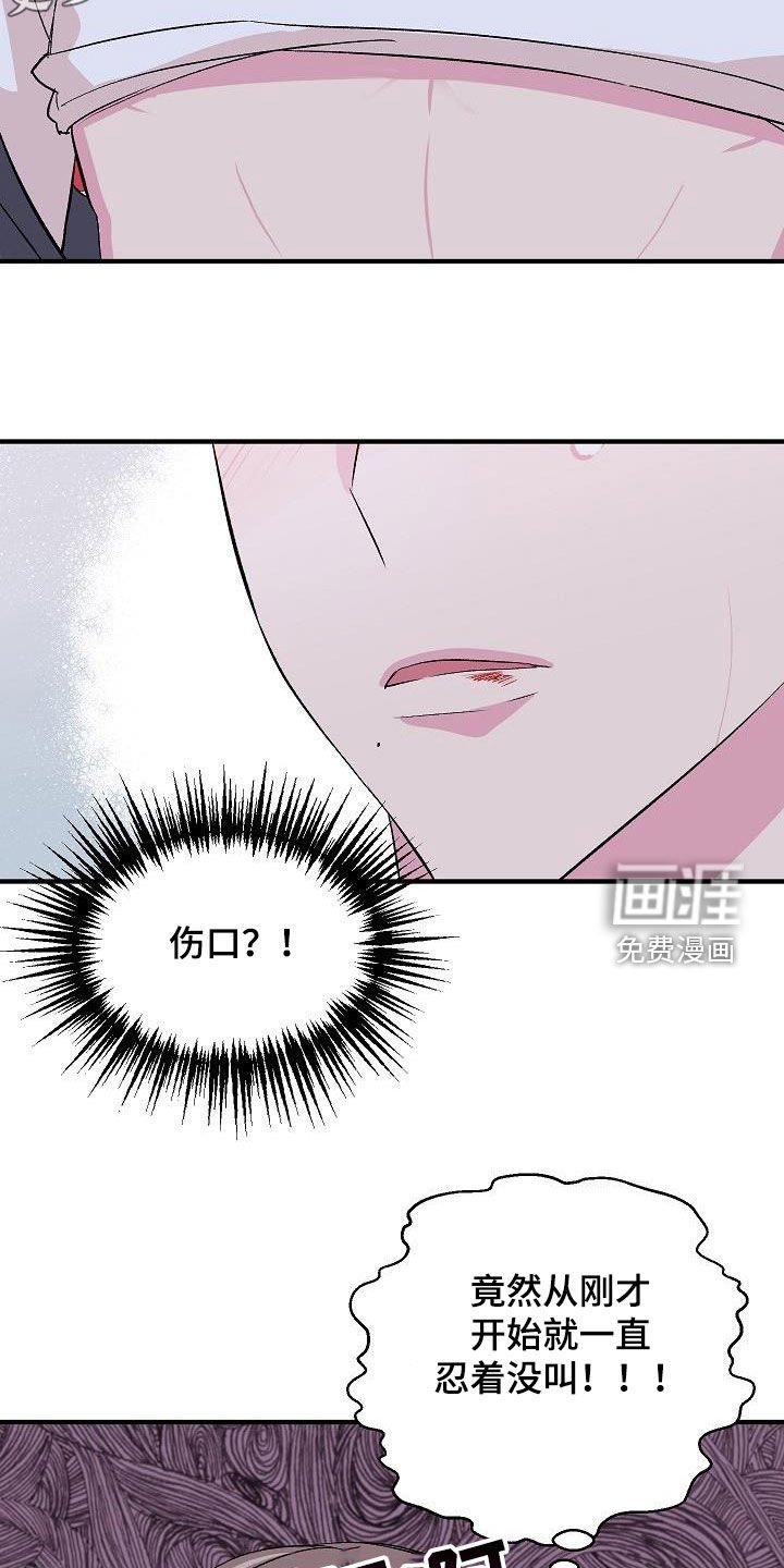 第26章：不要太激烈