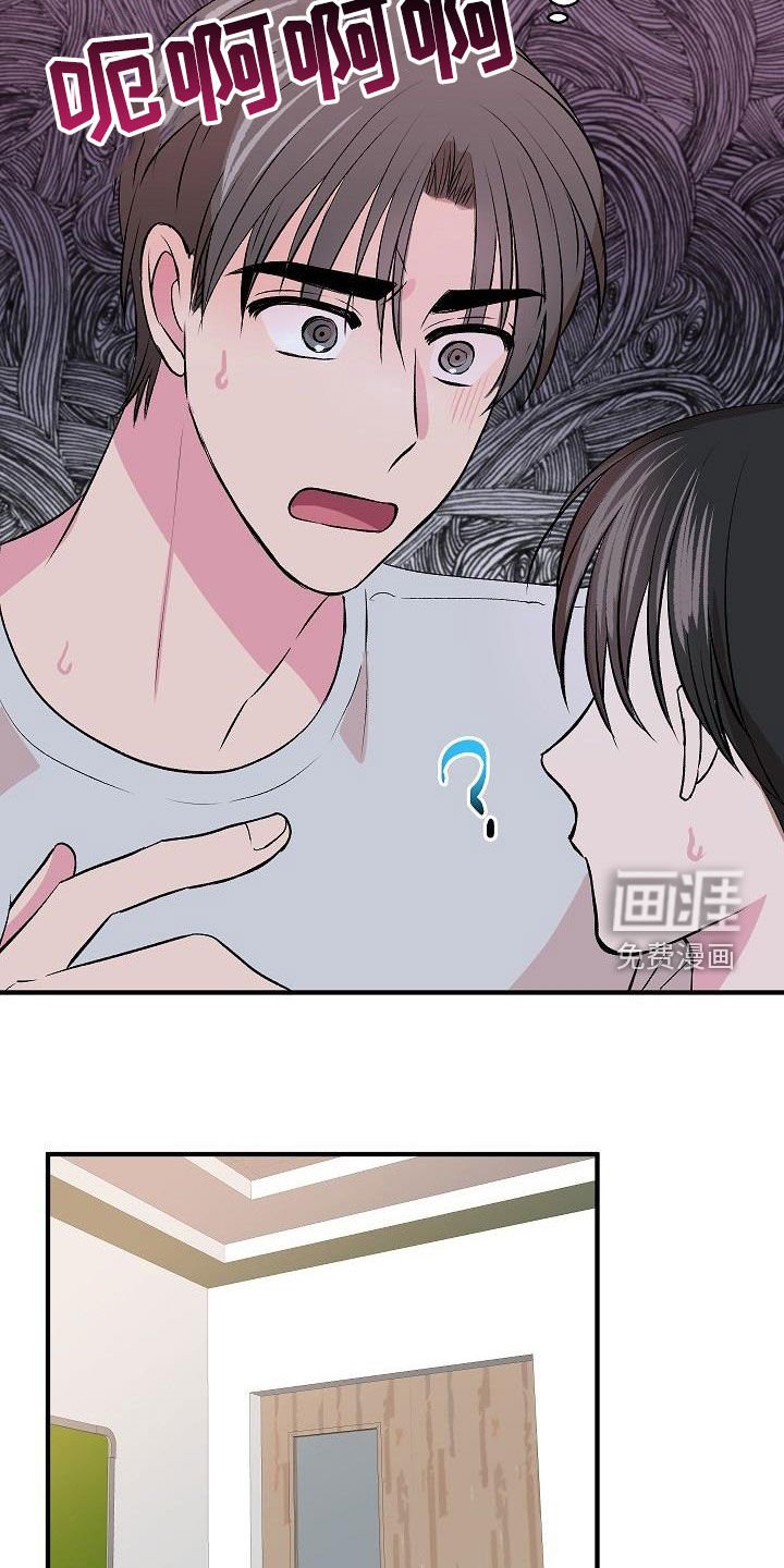 第26章：不要太激烈