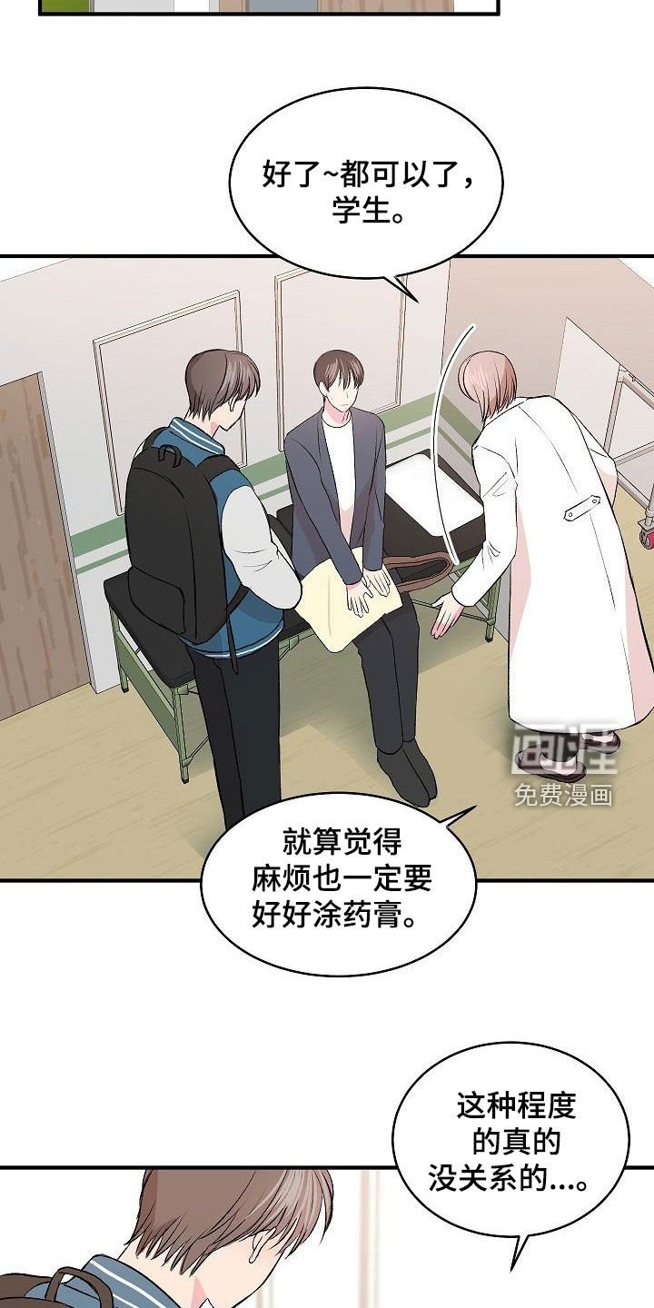 第26章：不要太激烈