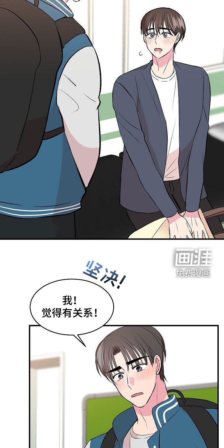 第26章：不要太激烈