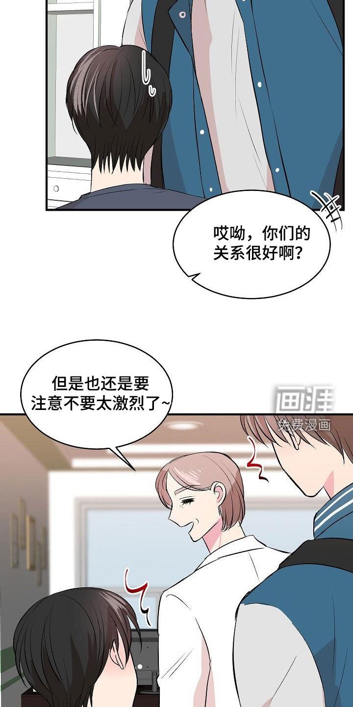 第26章：不要太激烈