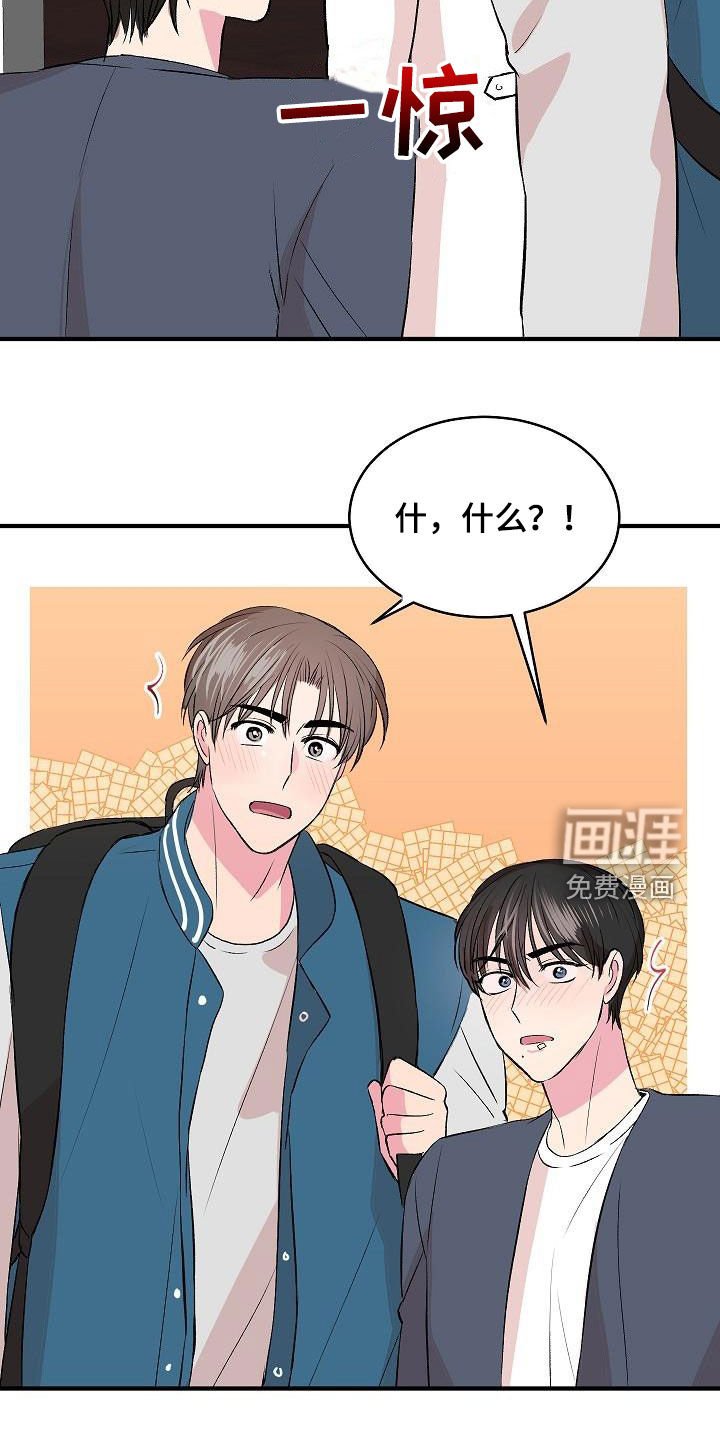 第26章：不要太激烈