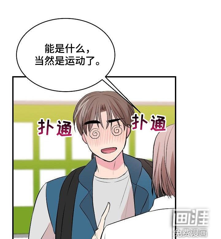 第26章：不要太激烈