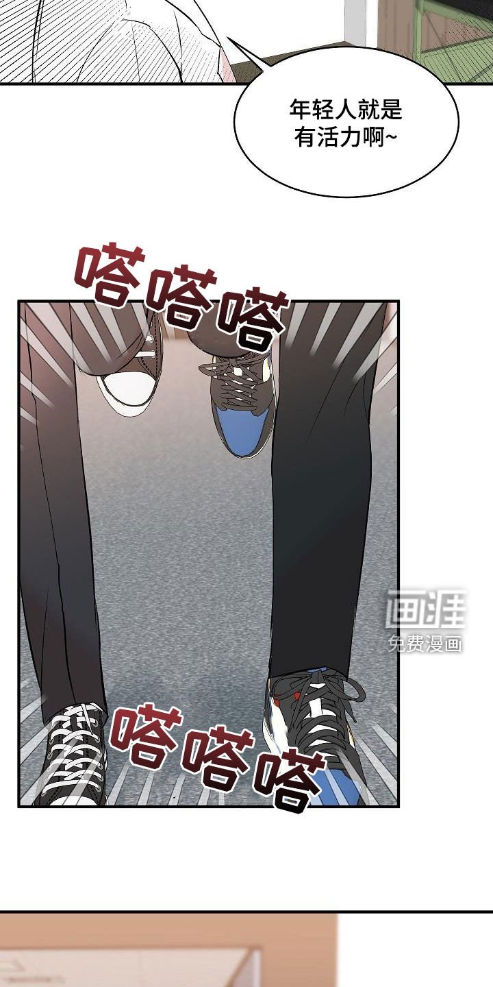 第26章：不要太激烈