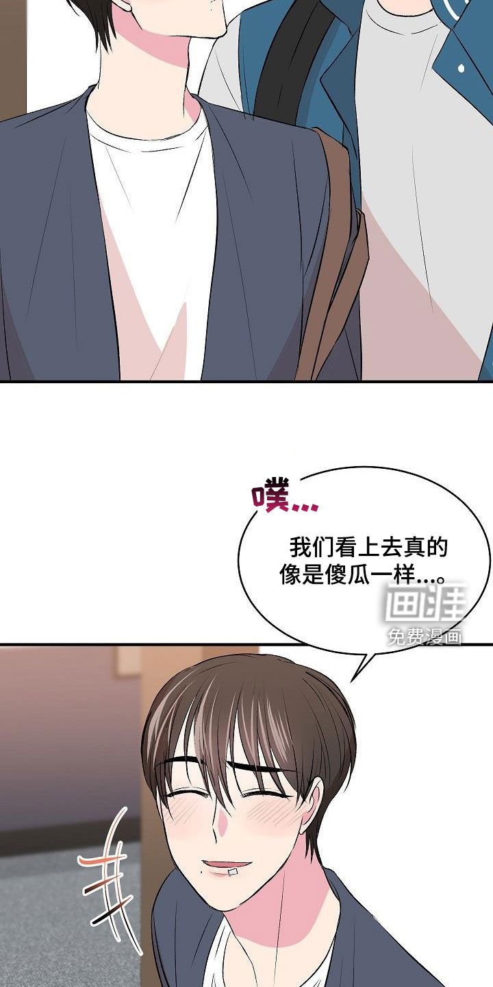 第26章：不要太激烈