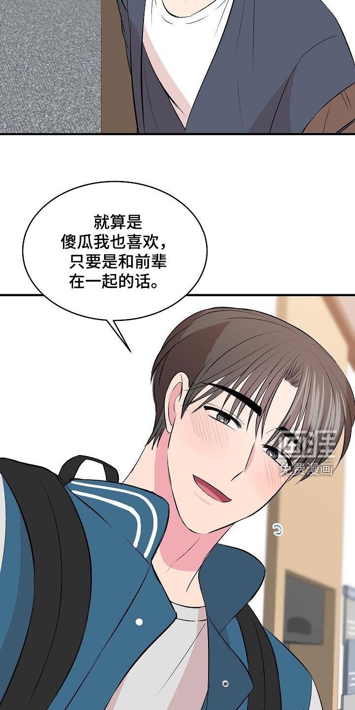 第26章：不要太激烈
