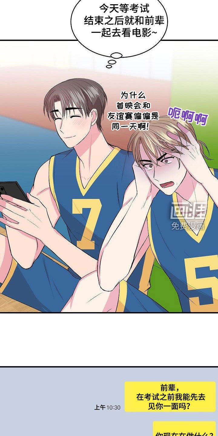 第27章：女装