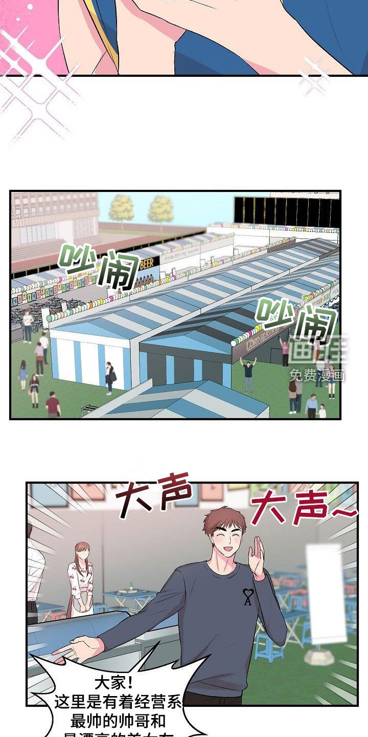 第27章：女装