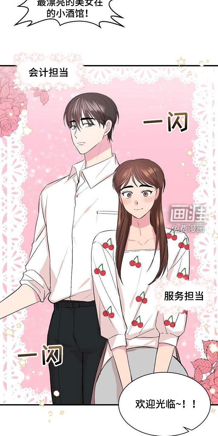 第27章：女装