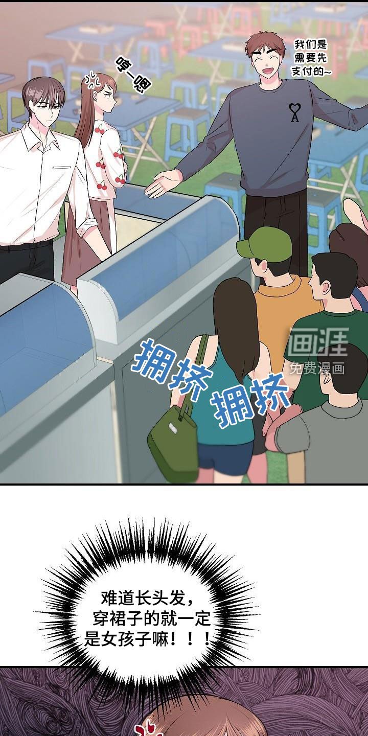 第27章：女装