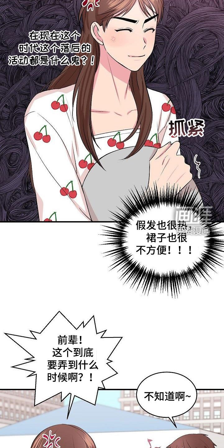 第27章：女装