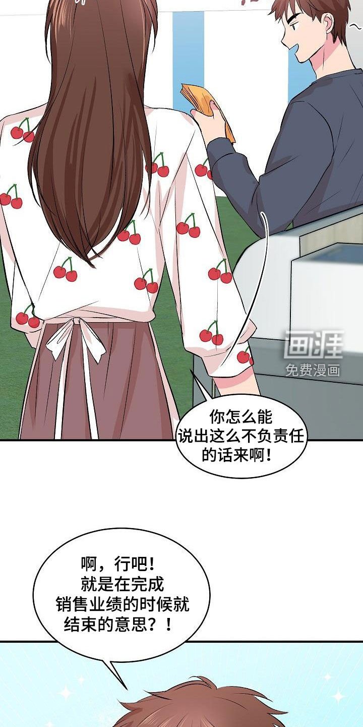 第27章：女装
