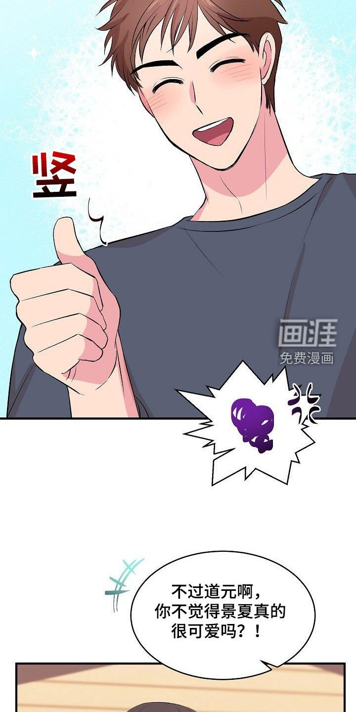 第27章：女装