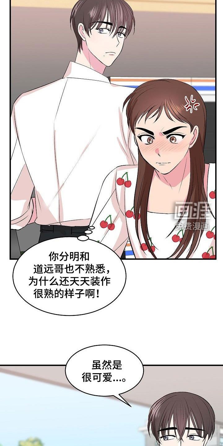 第27章：女装