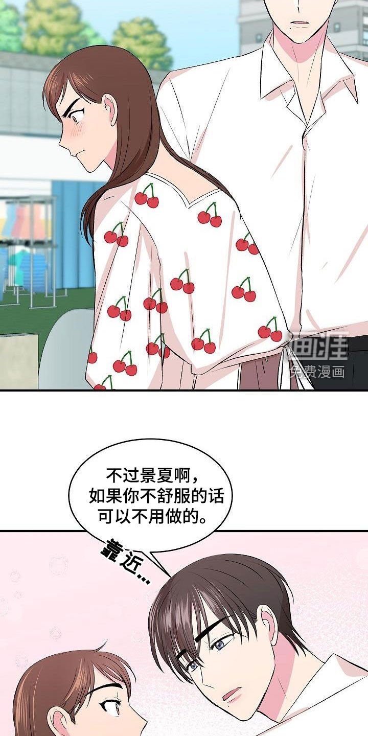 第27章：女装